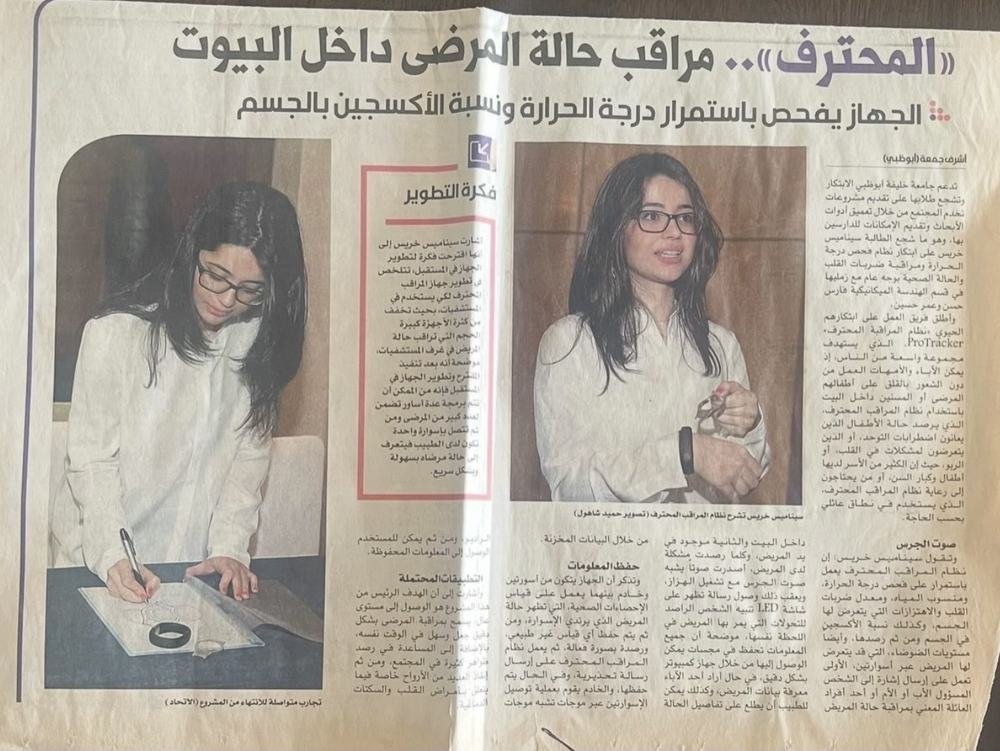 The Al Ittihad feature